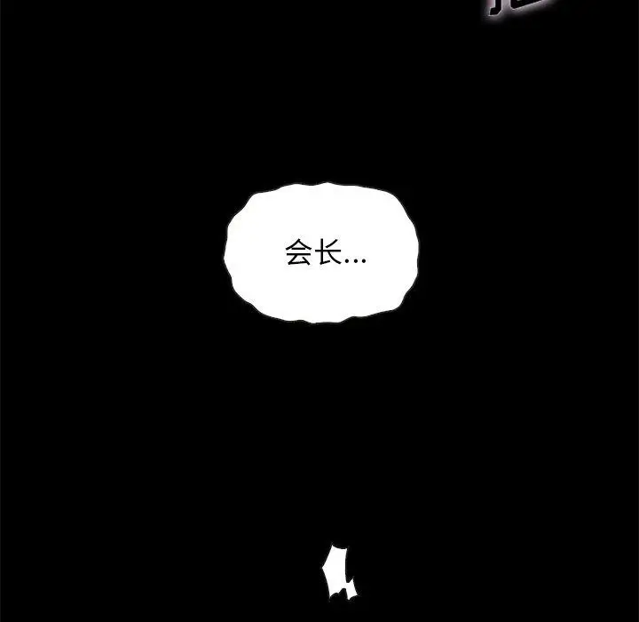 漫画《坏血》第25话第67张图