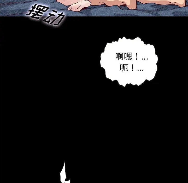 漫画《坏血》第25话第69张图