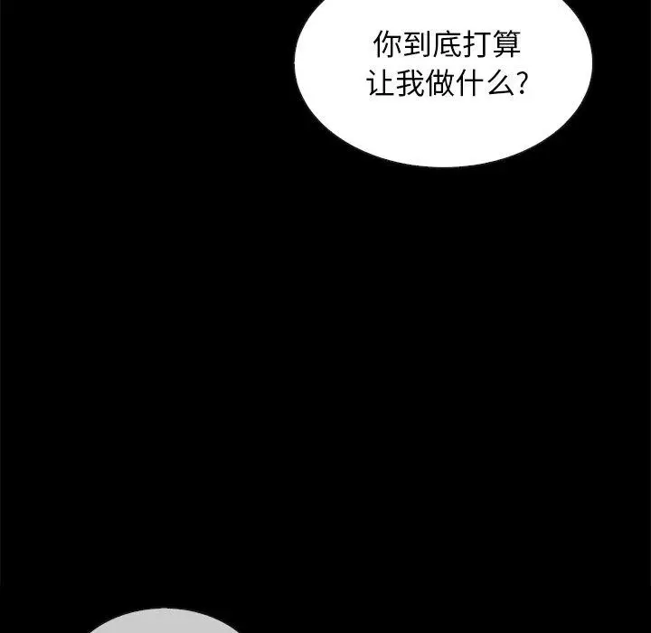 漫画《坏血》第25话第7张图