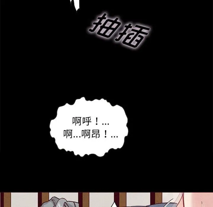 漫画《坏血》第25话第70张图