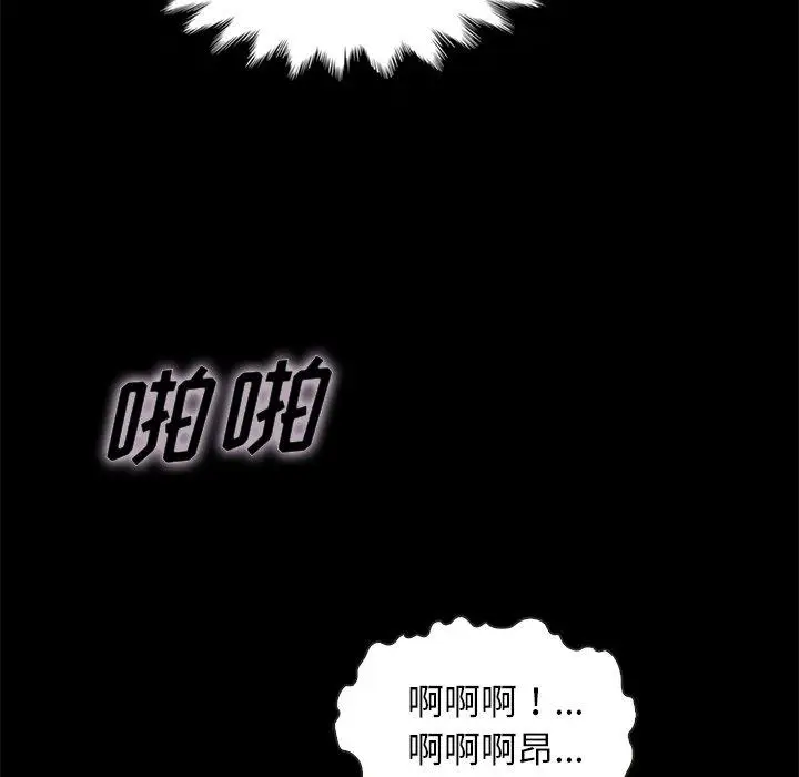 漫画《坏血》第25话第72张图
