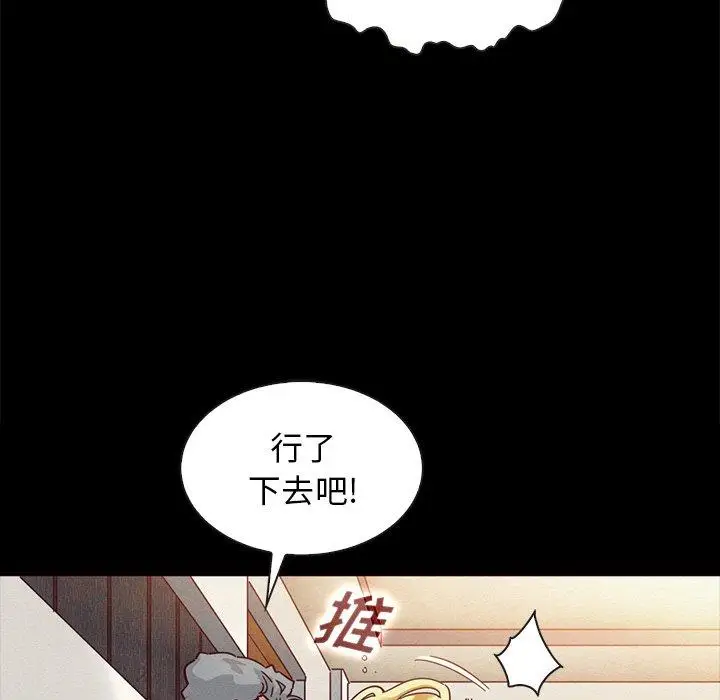 漫画《坏血》第25话第73张图