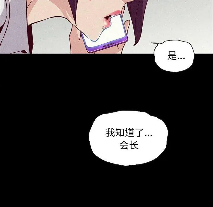 漫画《坏血》第25话第80张图