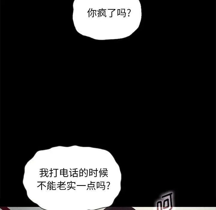 漫画《坏血》第25话第83张图