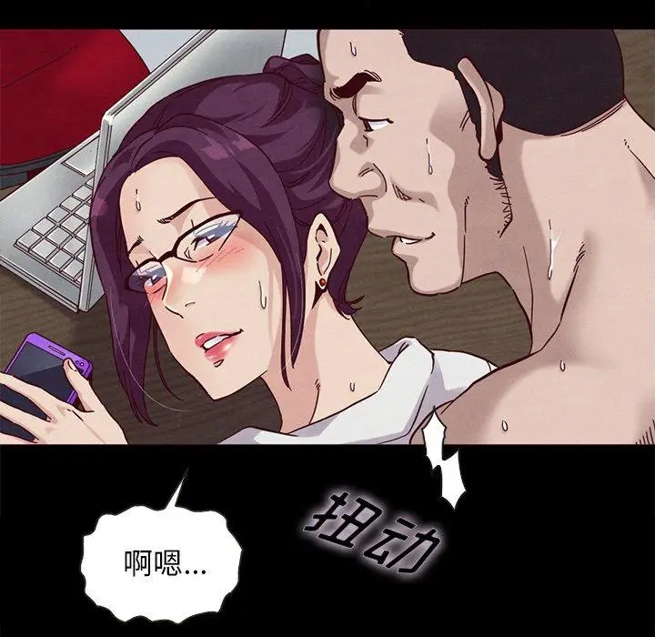 漫画《坏血》第25话第86张图