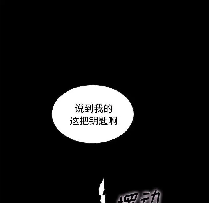 漫画《坏血》第25话第87张图