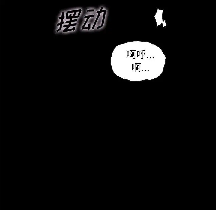 漫画《坏血》第25话第89张图