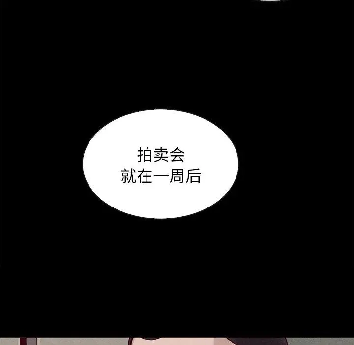 漫画《坏血》第25话第9张图