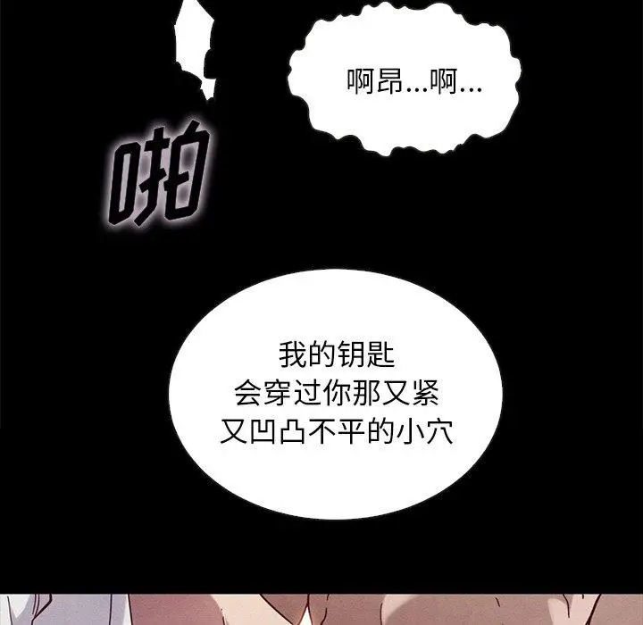 漫画《坏血》第25话第94张图