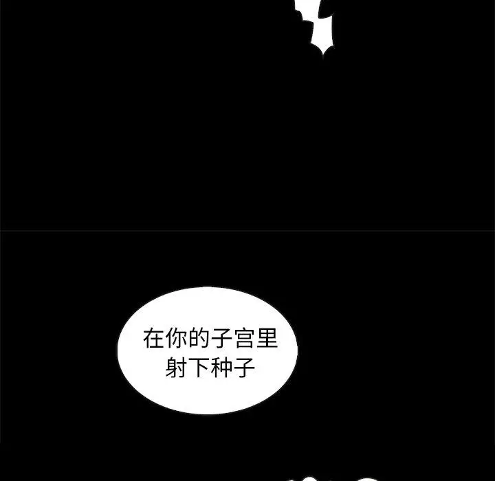 漫画《坏血》第25话第96张图