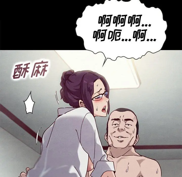 漫画《坏血》第25话第97张图