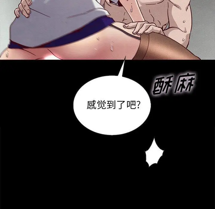 漫画《坏血》第25话第98张图