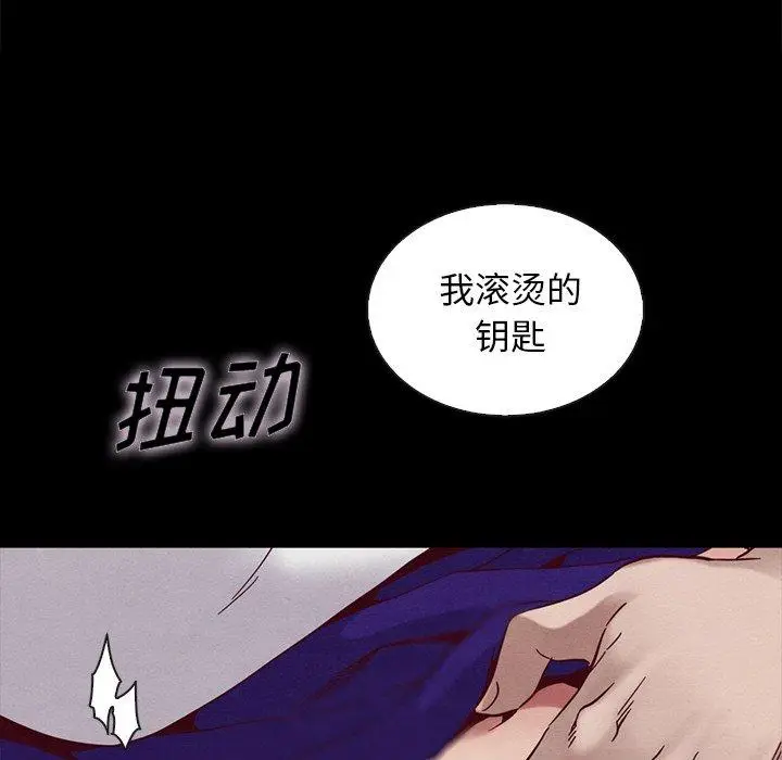 漫画《坏血》第25话第99张图