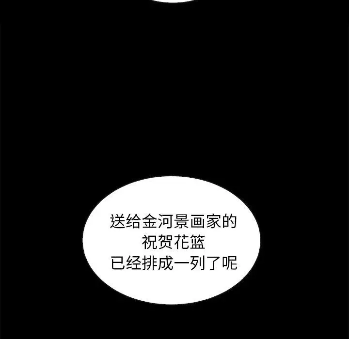 漫画《坏血》第26话第10张图