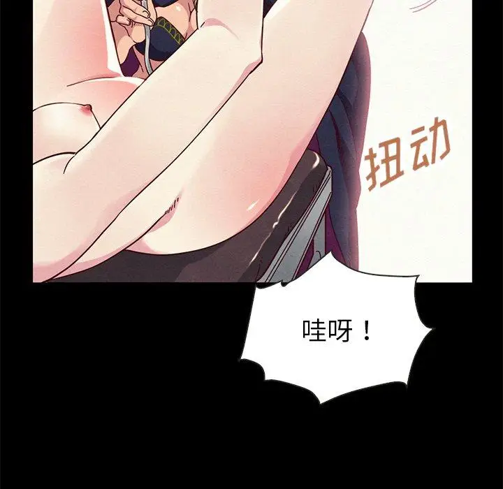 漫画《坏血》第26话第101张图