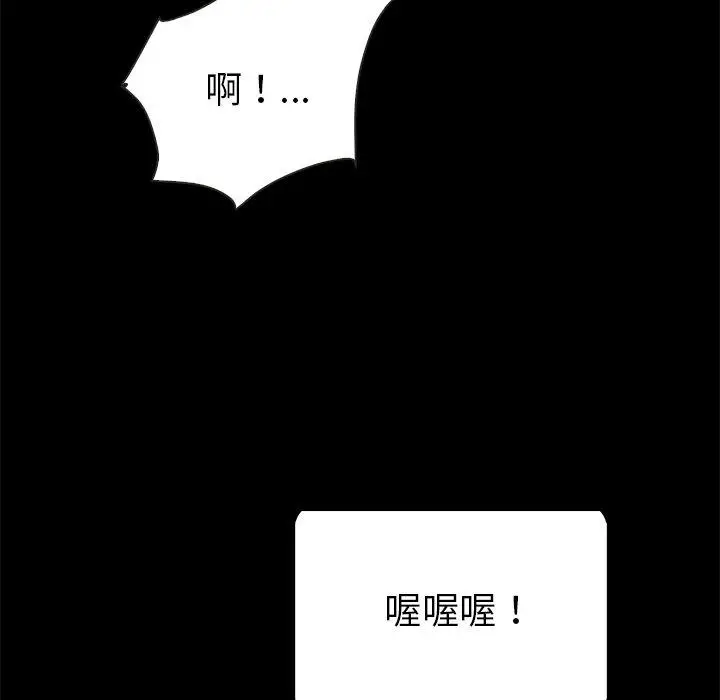 漫画《坏血》第26话第104张图