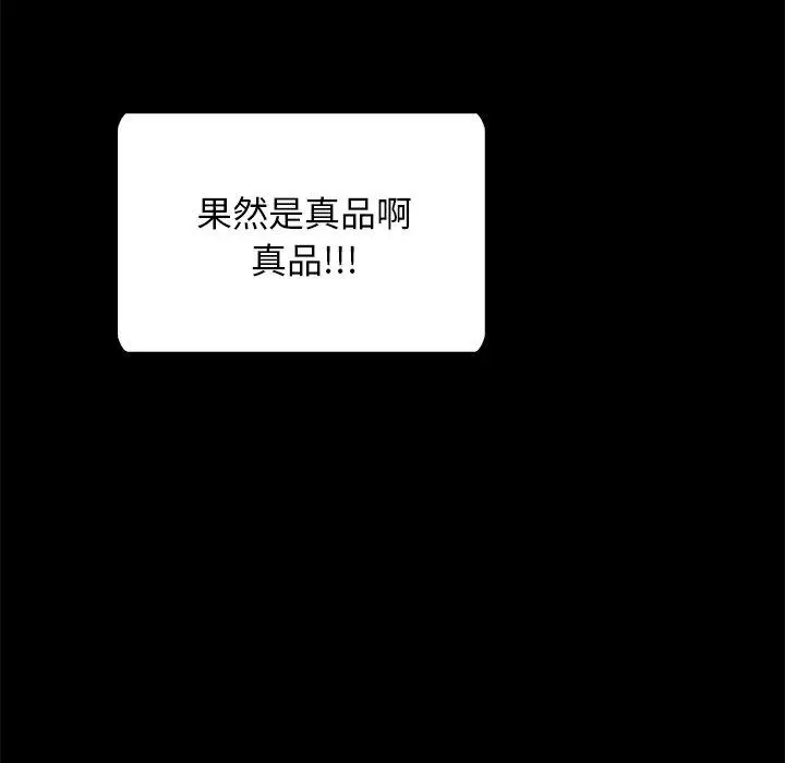 漫画《坏血》第26话第106张图