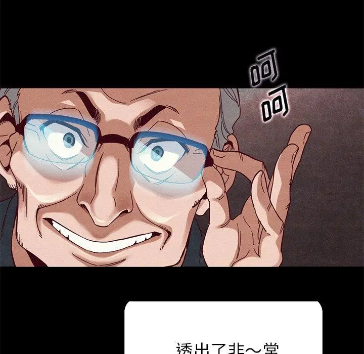 漫画《坏血》第26话第107张图