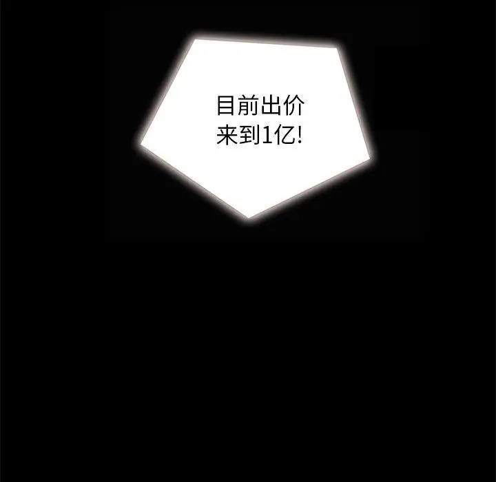 漫画《坏血》第26话第109张图