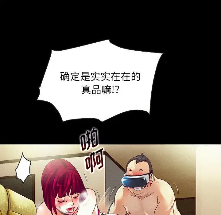 漫画《坏血》第26话第110张图