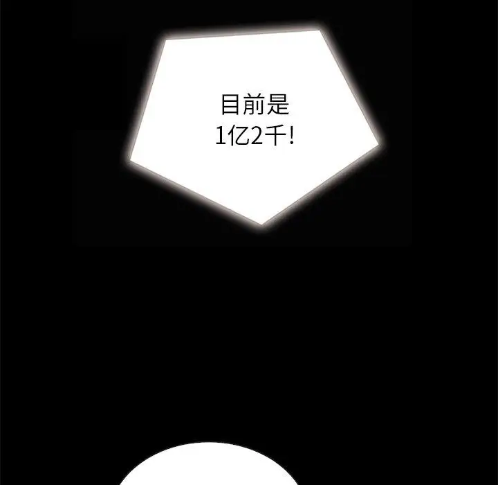 漫画《坏血》第26话第113张图