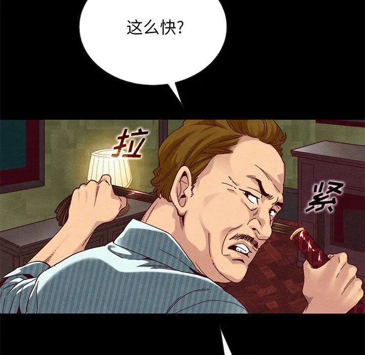 漫画《坏血》第26话第114张图