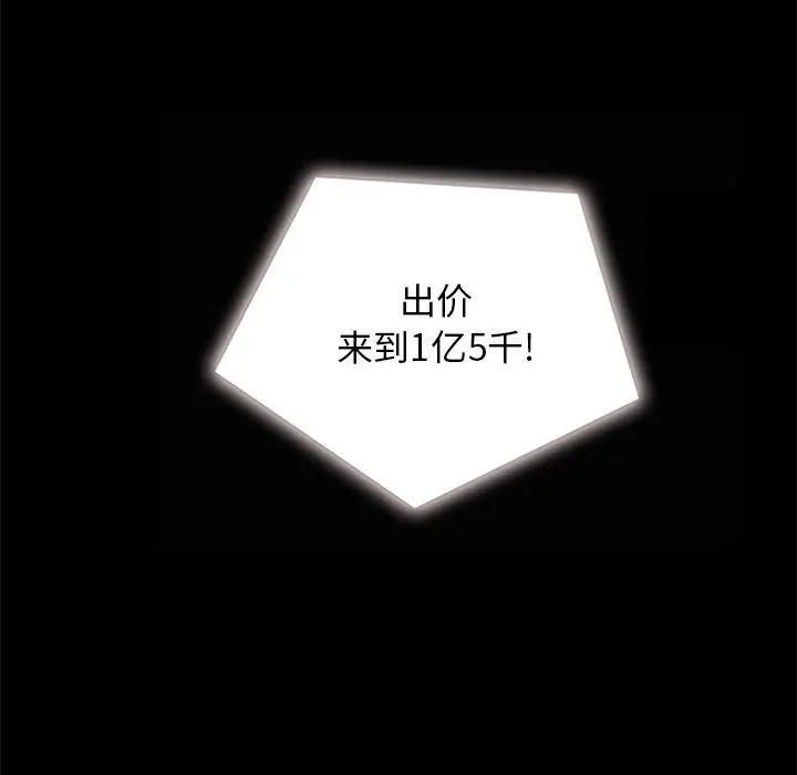 漫画《坏血》第26话第116张图