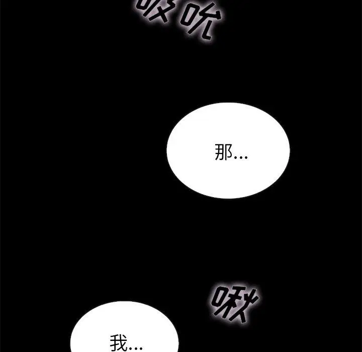 漫画《坏血》第26话第118张图