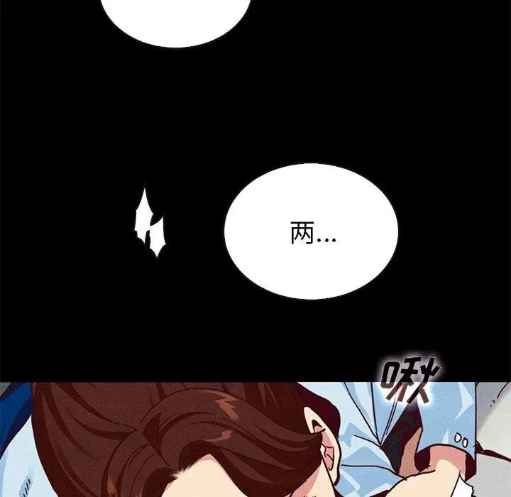 漫画《坏血》第26话第119张图