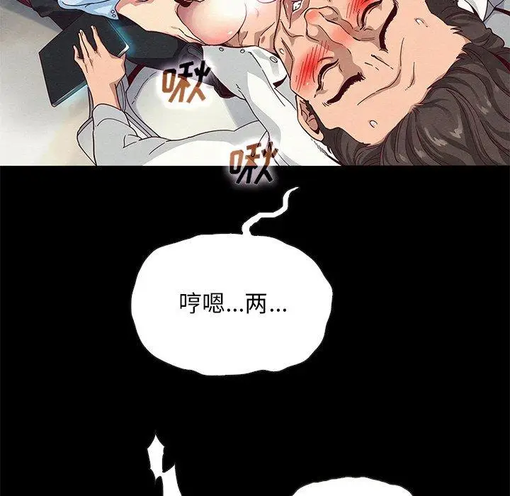 漫画《坏血》第26话第124张图