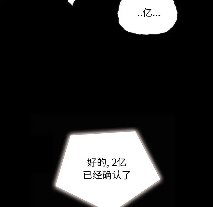 漫画《坏血》第26话第125张图