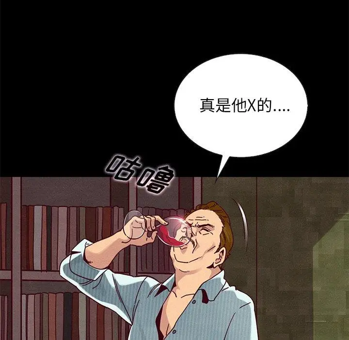漫画《坏血》第26话第127张图