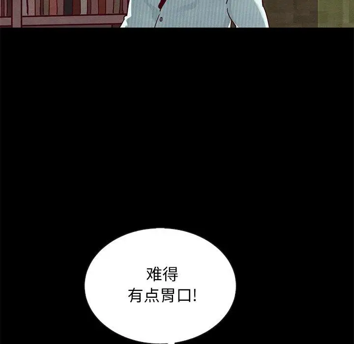 漫画《坏血》第26话第128张图