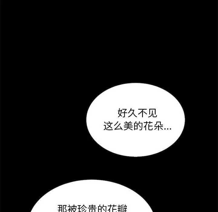 漫画《坏血》第26话第130张图