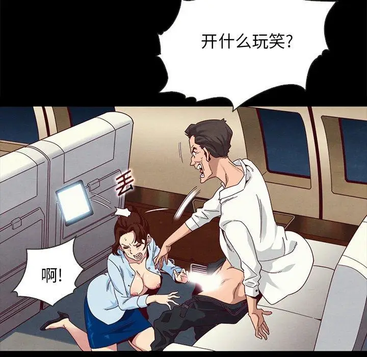 漫画《坏血》第26话第135张图
