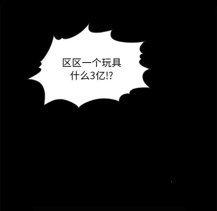 漫画《坏血》第26话第136张图