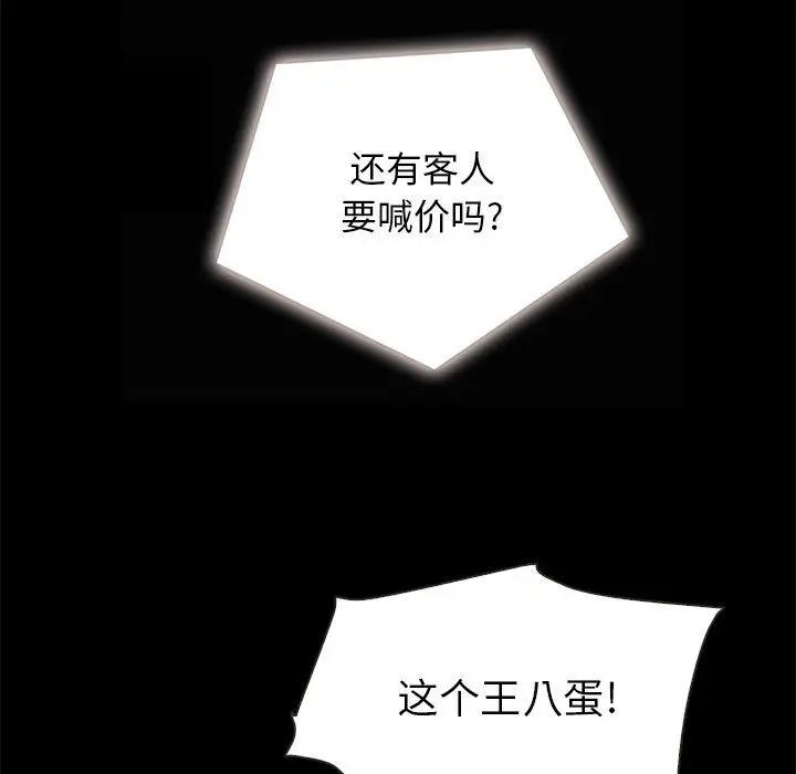 漫画《坏血》第26话第137张图