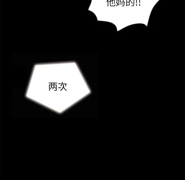 漫画《坏血》第26话第141张图