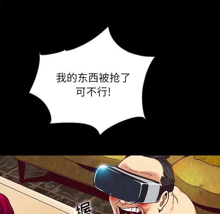 漫画《坏血》第26话第144张图