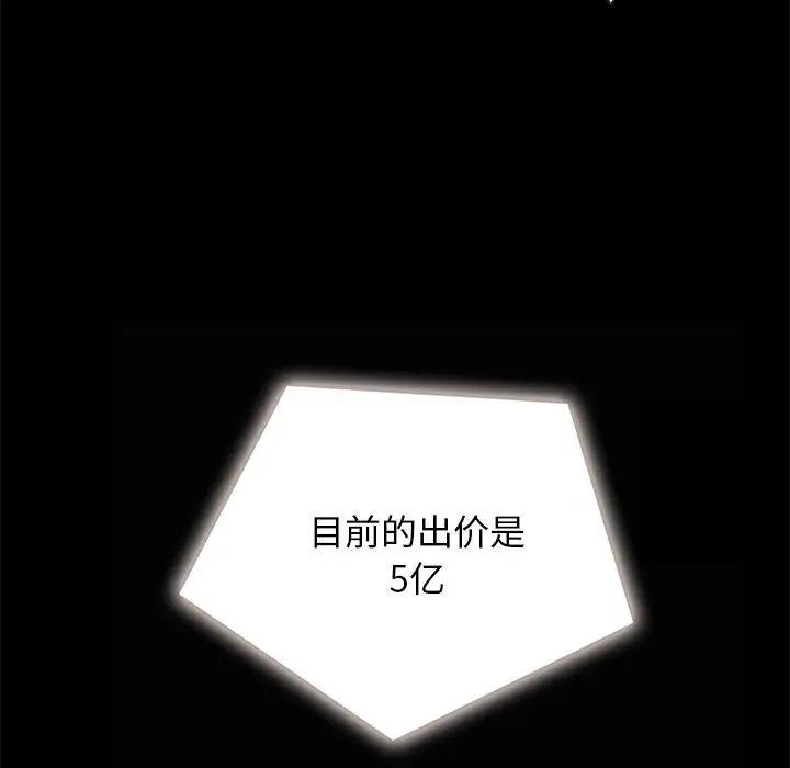漫画《坏血》第26话第146张图