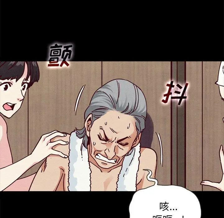 漫画《坏血》第26话第148张图
