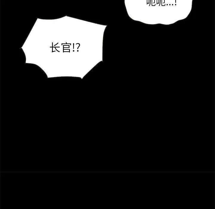 漫画《坏血》第26话第149张图