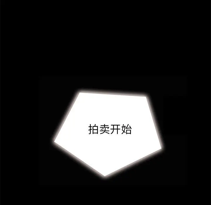 漫画《坏血》第26话第15张图