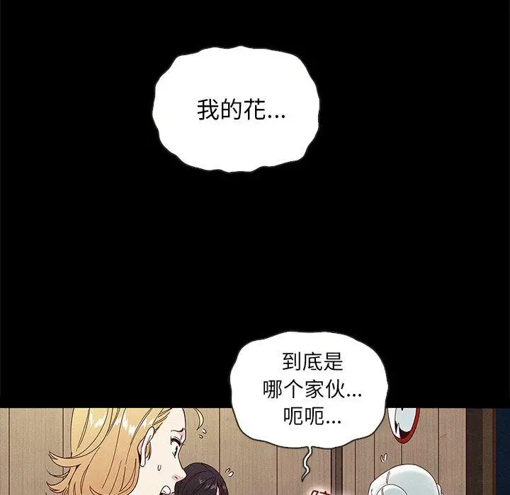 漫画《坏血》第26话第150张图