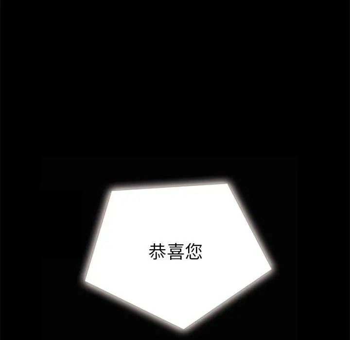 漫画《坏血》第26话第152张图