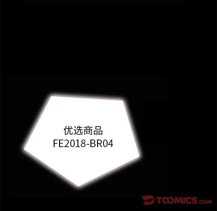 漫画《坏血》第26话第153张图