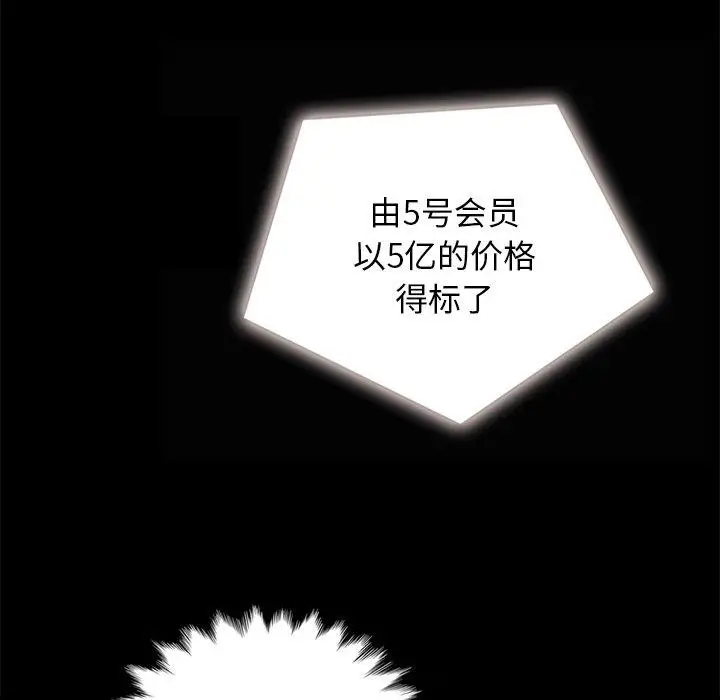 漫画《坏血》第26话第154张图