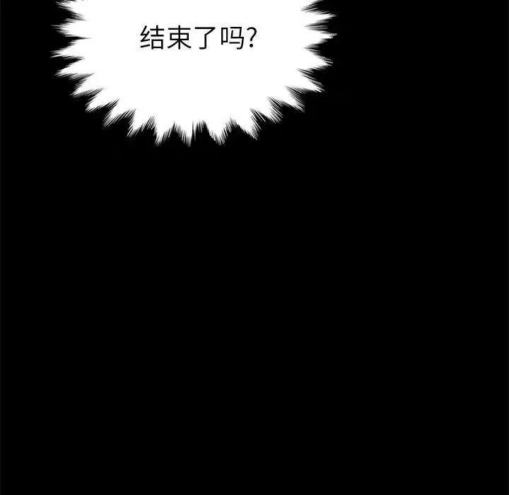 漫画《坏血》第26话第157张图