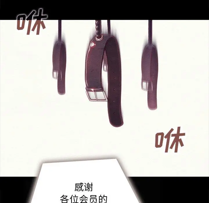 漫画《坏血》第26话第158张图