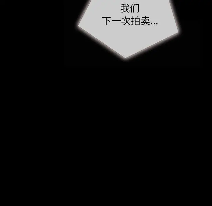 漫画《坏血》第26话第160张图